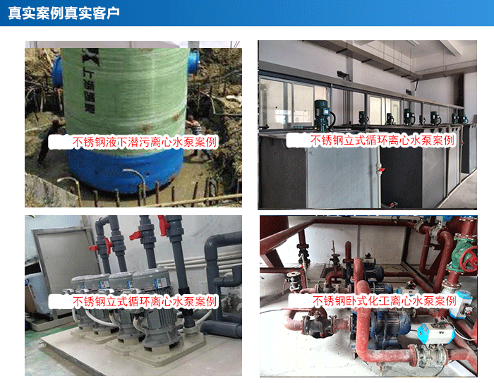 不銹鋼水泵_24 不銹鋼水泵_24