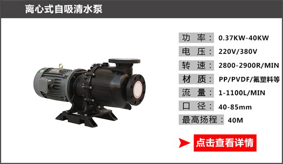 離心式自吸清水泵 離心式自吸清水泵
