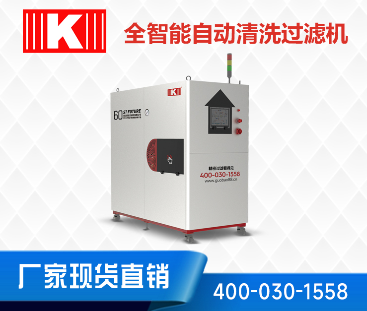 智能電鍍過濾機 智能電鍍過濾機